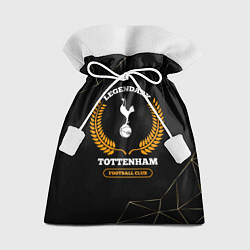 Мешок для подарков Лого Tottenham и надпись legendary football club н, цвет: 3D-принт