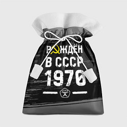 Мешок для подарков Рождён в СССР в 1970 году на темном фоне, цвет: 3D-принт