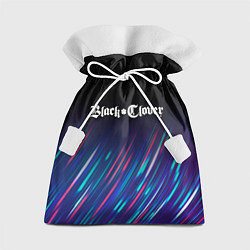 Мешок для подарков Black Clover stream, цвет: 3D-принт