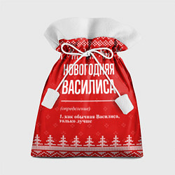Мешок для подарков Новогодняя Василиса: свитер с оленями, цвет: 3D-принт