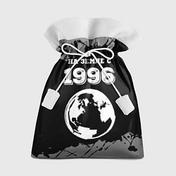 Мешок для подарков На Земле с 1996: краска на темном, цвет: 3D-принт