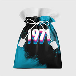 Мешок для подарков Made in 1971: vintage art, цвет: 3D-принт