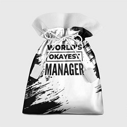 Мешок для подарков Worlds okayest manager - white, цвет: 3D-принт