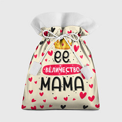 Мешок для подарков Её величество мама корона, цвет: 3D-принт