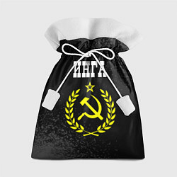 Мешок для подарков Инга и желтый символ СССР со звездой, цвет: 3D-принт