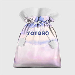 Мешок для подарков Totoro sky clouds, цвет: 3D-принт