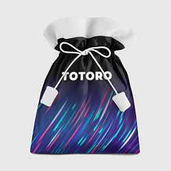 Мешок для подарков Totoro stream, цвет: 3D-принт