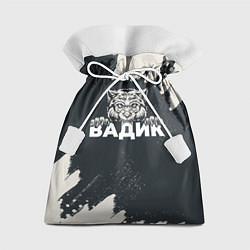 Подарочный мешок Вадик зубастый волк
