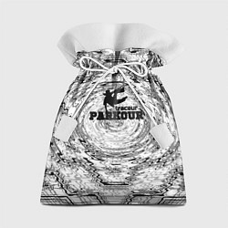 Мешок для подарков Parkour черно белый абстрактный узор, цвет: 3D-принт