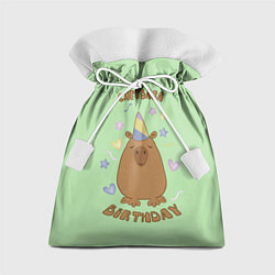 Мешок для подарков День рождения капибары, цвет: 3D-принт