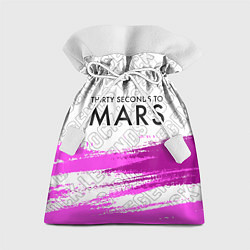 Мешок для подарков Thirty Seconds to Mars rock legends посередине, цвет: 3D-принт