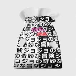Мешок для подарков Jojo anime pattern, цвет: 3D-принт