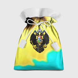 Подарочный мешок Российская империя герб краски