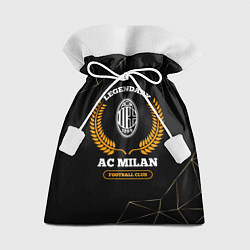 Мешок для подарков Лого AC Milan и надпись legendary football club на, цвет: 3D-принт