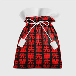Мешок для подарков Anime иероглифы Senpai pattern, цвет: 3D-принт