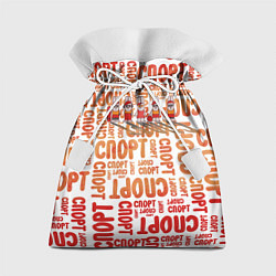 Подарочный мешок КролСпорт