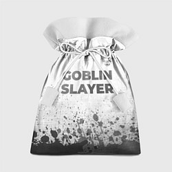 Мешок для подарков Goblin Slayer - white gradient посередине, цвет: 3D-принт
