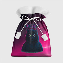 Мешок для подарков Окак мем с черным котом, цвет: 3D-принт