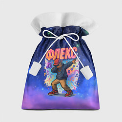 Мешок для подарков Флекс, цвет: 3D-принт