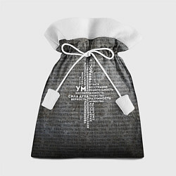 Мешок для подарков Облако тегов: черный, цвет: 3D-принт