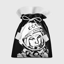 Подарочный мешок Гагарин