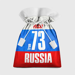 Подарочный мешок Russia: from 73