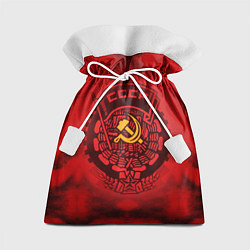 Подарочный мешок СССР