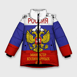 Куртка зимняя для девочки Повар 5, цвет: 3D-черный