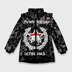 Зимняя куртка для девочки Служу России: спецназ