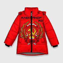 Куртка зимняя для девочки Александр из СССР, цвет: 3D-светло-серый