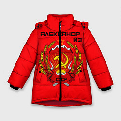 Куртка зимняя для девочки Александр из СССР, цвет: 3D-красный