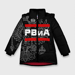 Куртка зимняя для девочки РВиА: герб РФ, цвет: 3D-красный