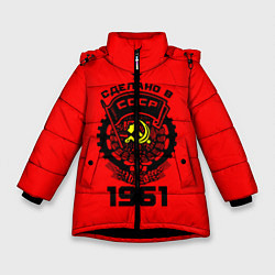 Зимняя куртка для девочки Сделано в СССР 1961