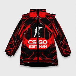 Куртка зимняя для девочки CS:GO - Евгений, цвет: 3D-черный