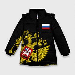 Зимняя куртка для девочки Флаг и Герб России