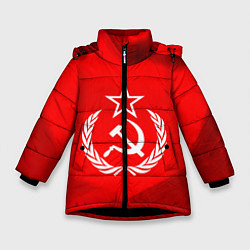 Зимняя куртка для девочки Патриот СССР