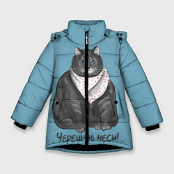 Куртка зимняя для девочки Черешню неси!, цвет: 3D-черный