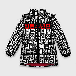 Куртка зимняя для девочки BTS Hieroglyphs, цвет: 3D-красный