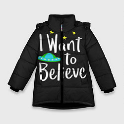 Зимняя куртка для девочки I want to believe