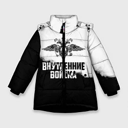 Куртка зимняя для девочки Внутренние Войска, цвет: 3D-черный