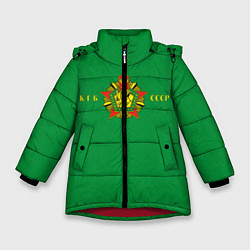 Куртка зимняя для девочки Пограничные Войска КГБ СССР, цвет: 3D-красный