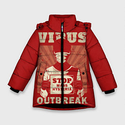 Зимняя куртка для девочки Virus Outbreak