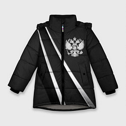 Куртка зимняя для девочки Россия, цвет: 3D-светло-серый