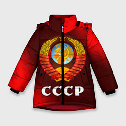 Куртка зимняя для девочки СССР USSR, цвет: 3D-красный