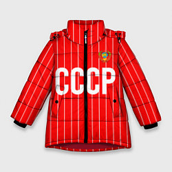 Куртка зимняя для девочки Форма сборной СССР, цвет: 3D-красный
