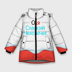 Зимняя куртка для девочки Оля Kinder