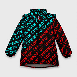 Зимняя куртка для девочки AMONG US - CrewmateImpostor