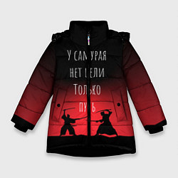 Зимняя куртка для девочки Путь самурая