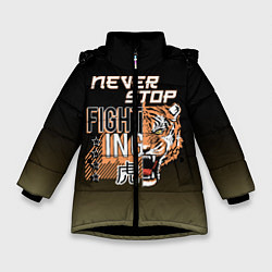 Зимняя куртка для девочки FIGHT TIGER тигр боец