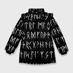 Куртка зимняя для девочки СЛАВЯНСКИЕ СКАНДИНАВСКИЕ РУНЫ РУНИЧЕСКИЙ АЛФАВИТ, цвет: 3D-черный